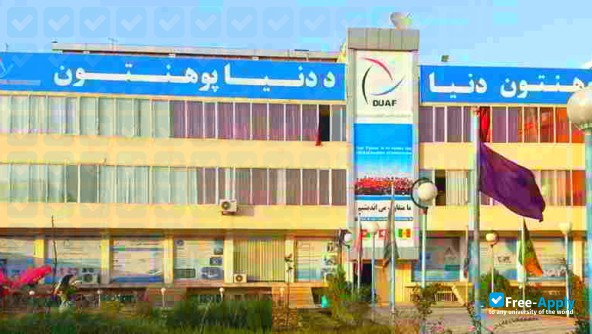 Bakhtar Institute of Higher Education photo #7