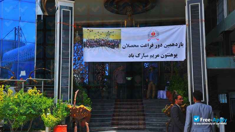 Photo de l’Maryam Institute of Higher Education #6