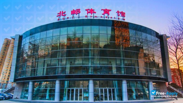 Beijing University of Posts and Telecommunications фотография №4