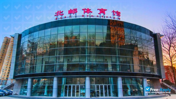 Photo de l’Beijing University of Posts and Telecommunications