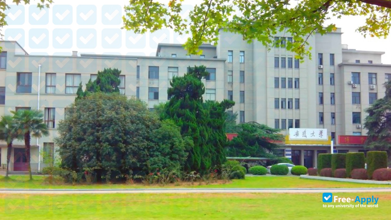 Anhui University photo #6