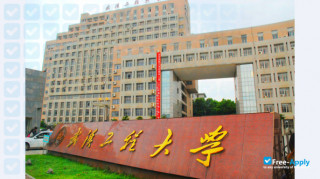 Wuhan Institute of Technology (Institute of Chemical Technology) thumbnail #1