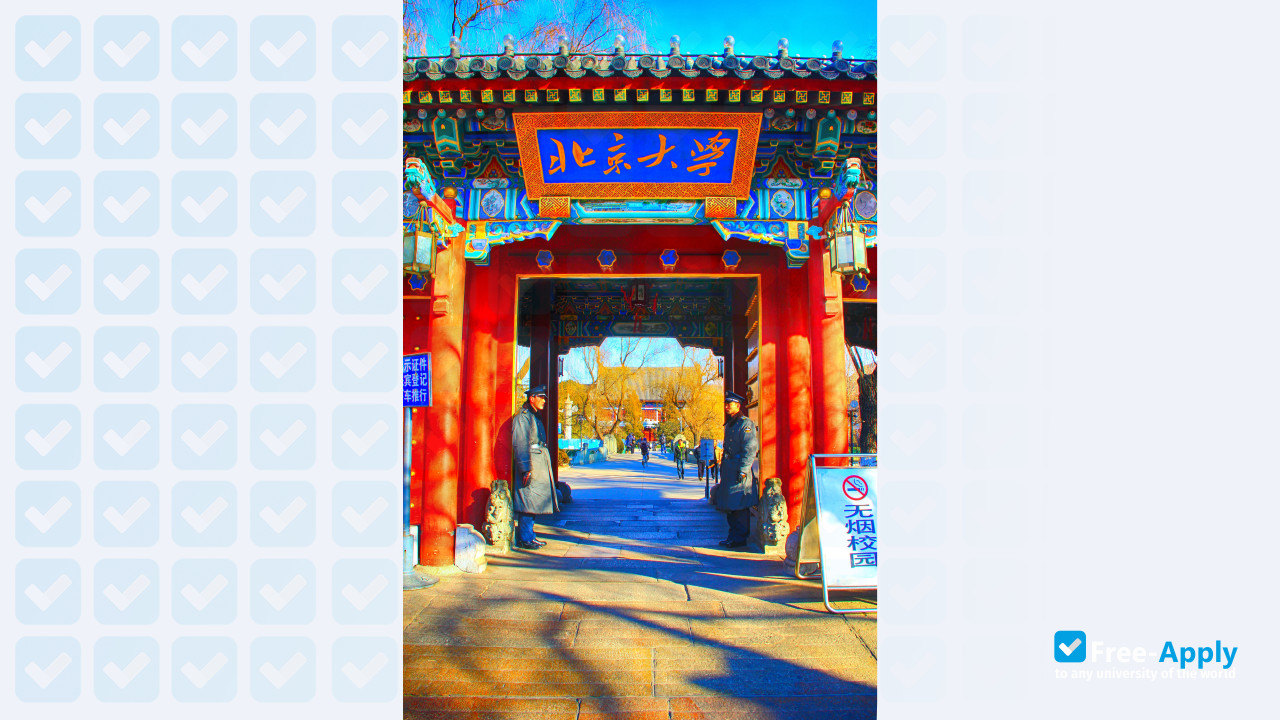 Peking University photo #3