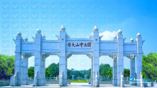 Sun Yat Sen University thumbnail #4