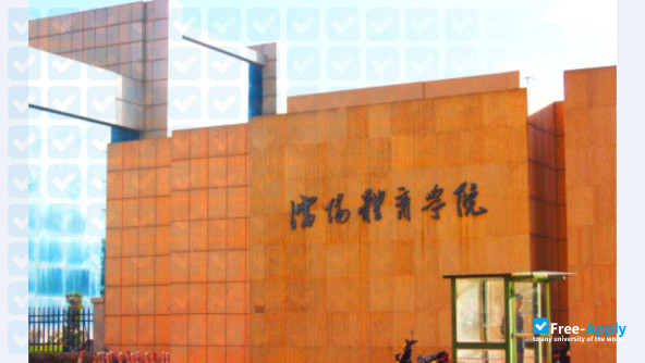 Shenyang Sport University фотография №2