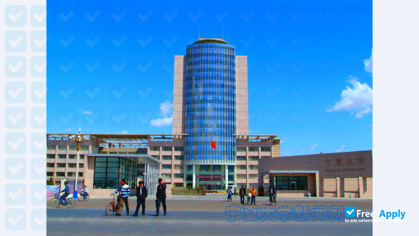 Ningxia University photo #5