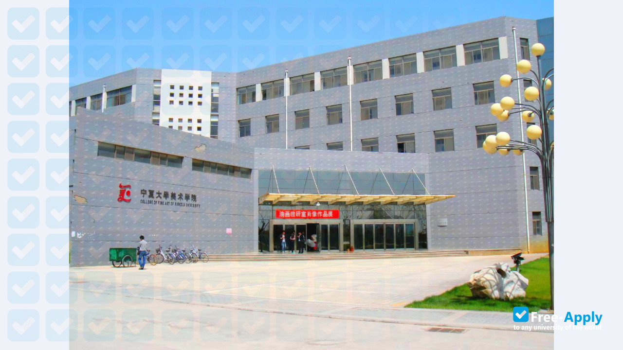 Ningxia University фотография №5