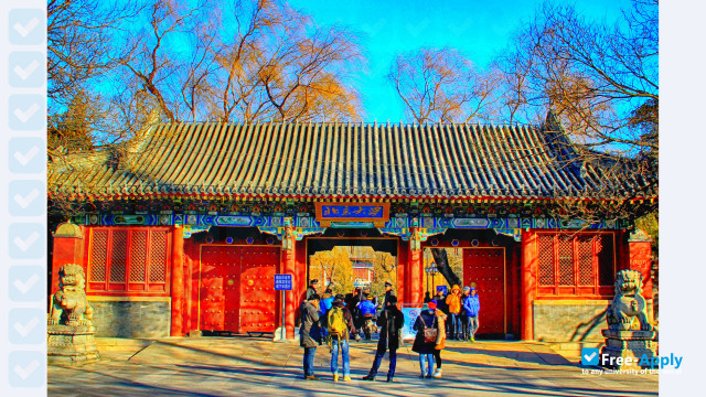 Photo de l’Peking University School of Continuing Education #1