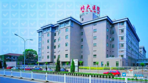 Peking University Health Science Center photo #7