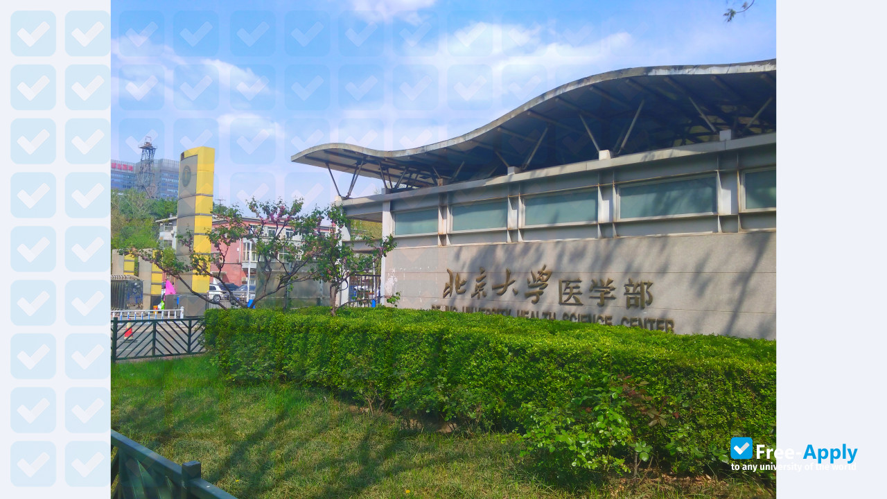 Peking University Health Science Center photo #6