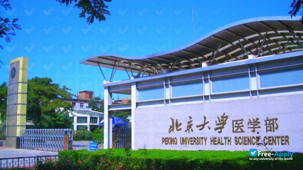 Peking University Health Science Center photo #8