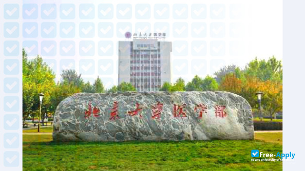 Peking University Health Science Center photo #9
