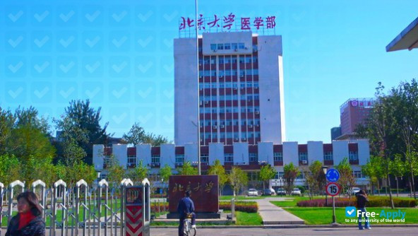 Peking University Health Science Center photo #1