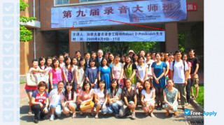 Communication University of China (Beijing Broadcasting Institute) миниатюра №11