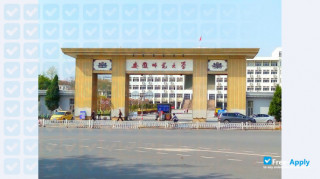 Anhui Polytechnic University thumbnail #4