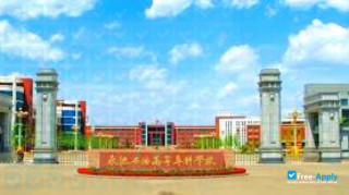 Miniatura de la Chengde Petroleum College #1