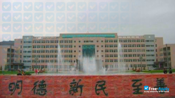 Tianshui Normal University photo #3