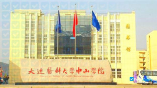 Zhongshan College Dalian Medical University миниатюра №3
