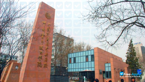 China Youth University of Political studies photo