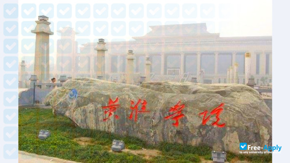 Фотография Huanghuai University (Zhumadian Teachers' College)