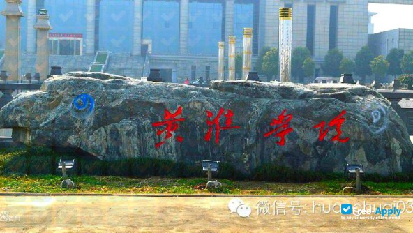Huanghuai University (Zhumadian Teachers' College) photo #3