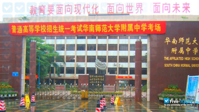 South China Normal University photo #1