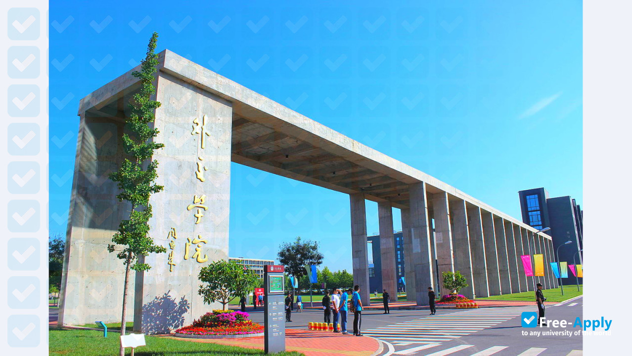 Photo de l’China Foreign Affairs University #2