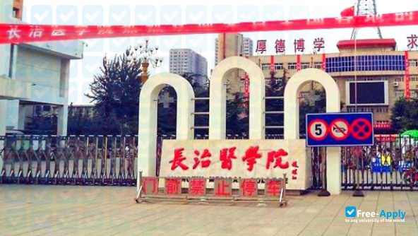 Changzhi Medical College photo #4