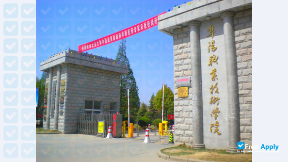 Foto de la Fuyang Vocational and Technical College (East Gate）   #4