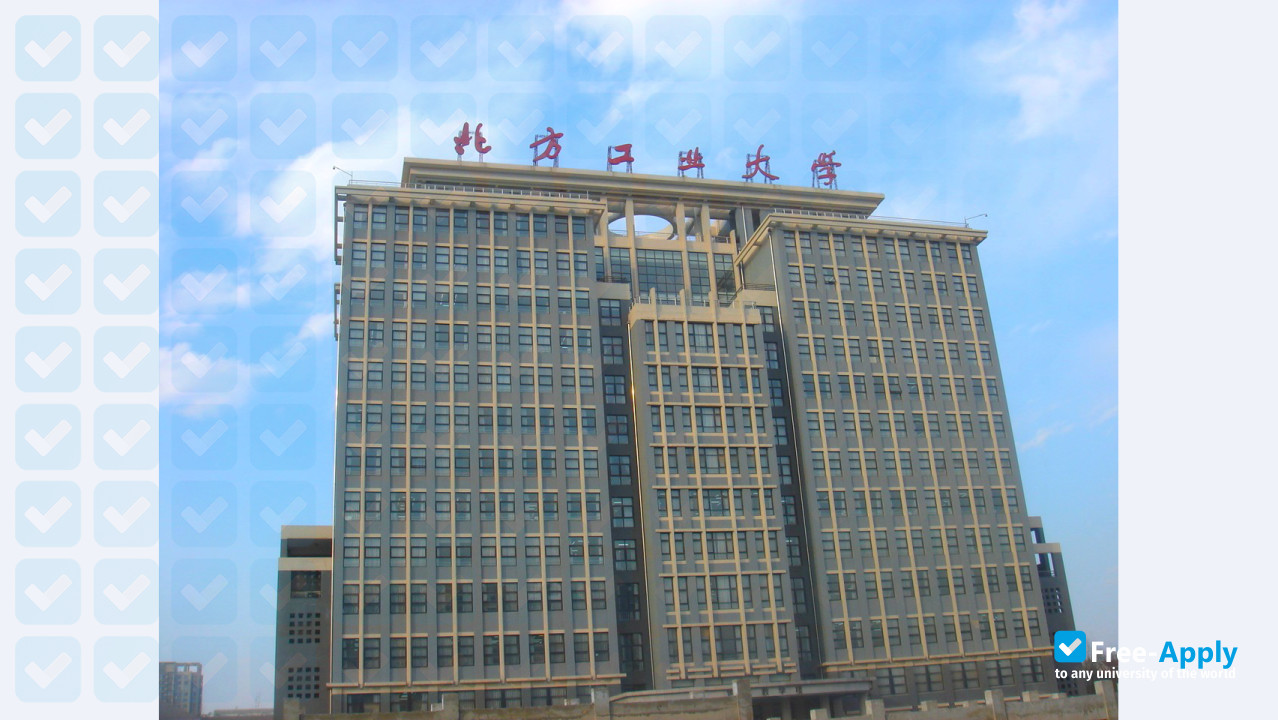 North China University of Technology photo #6