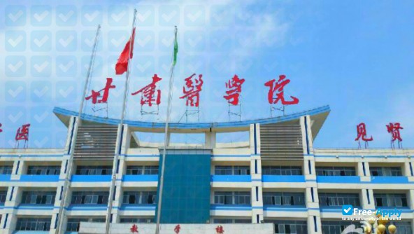 Gansu Medical College photo #6