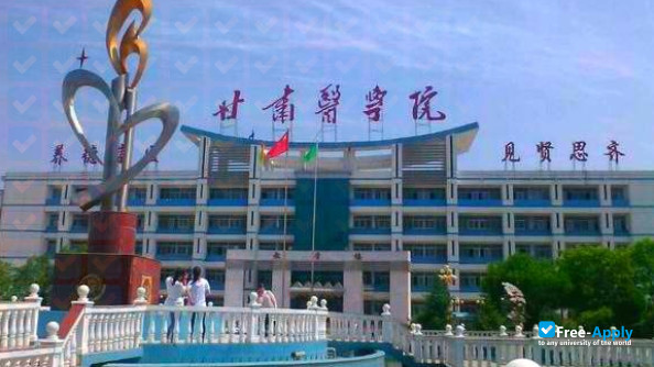 Gansu Medical College photo #3