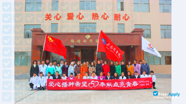 Gansu Medical College photo #2