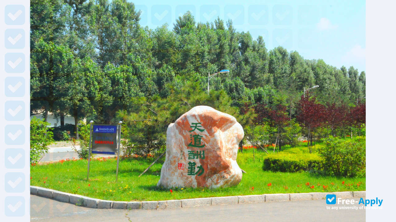 College of Humanities & Sciences Northeast Normal University photo #2