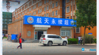 North China Institute of Aerospace Engineering thumbnail #5