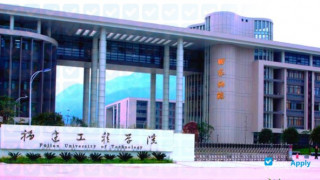 Fujian University of Technology миниатюра №1