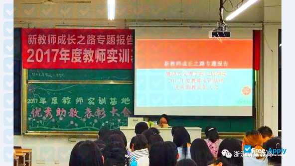 Shaoxing University photo #6