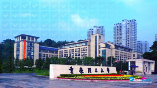 Chongqing University of Technology миниатюра №14