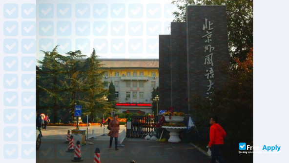 Beijing Foreign Studies University фотография №9