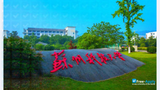 Suzhou University of Science & Technology миниатюра №9