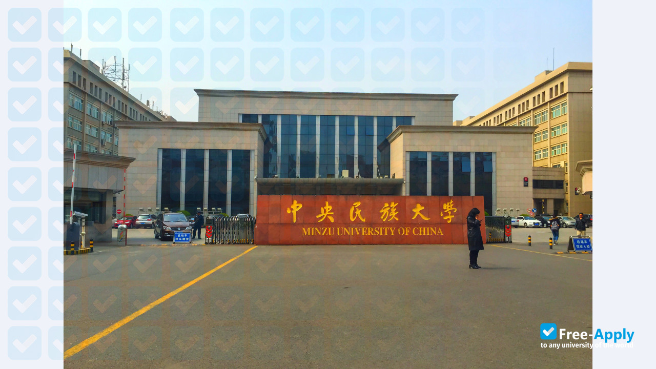 Minzu University of China (Central University for Nationalities) photo #4