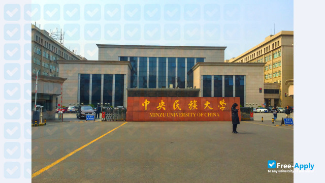 Minzu University of China (Central University for Nationalities) фотография №6