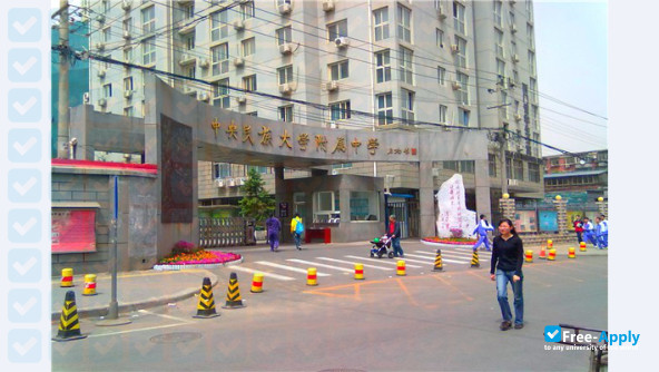Minzu University of China (Central University for Nationalities) photo #10
