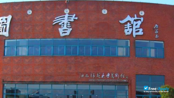 Nanchang Normal University photo #3