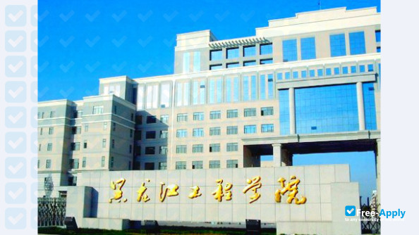 Heilongjiang Institute of Technology photo #1