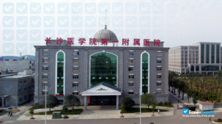 Changsha Medical University миниатюра №1