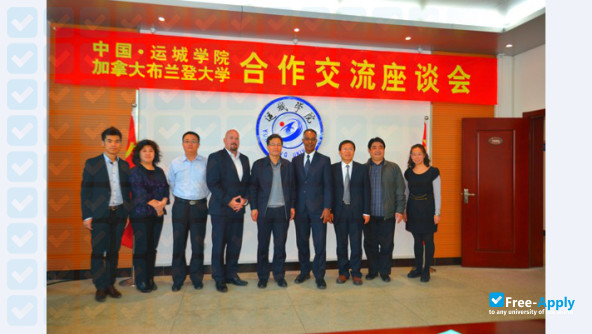 Yuncheng University photo #5