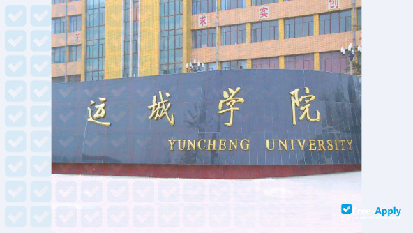 Yuncheng University photo #7