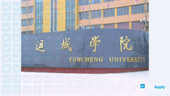 Yuncheng University photo #1