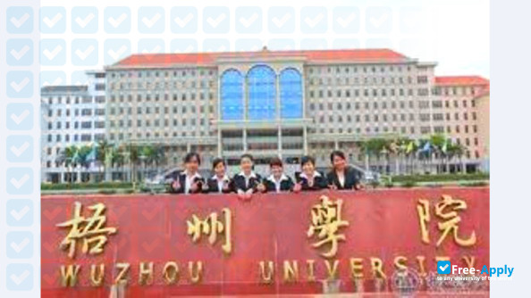 Wuzhou University photo #5